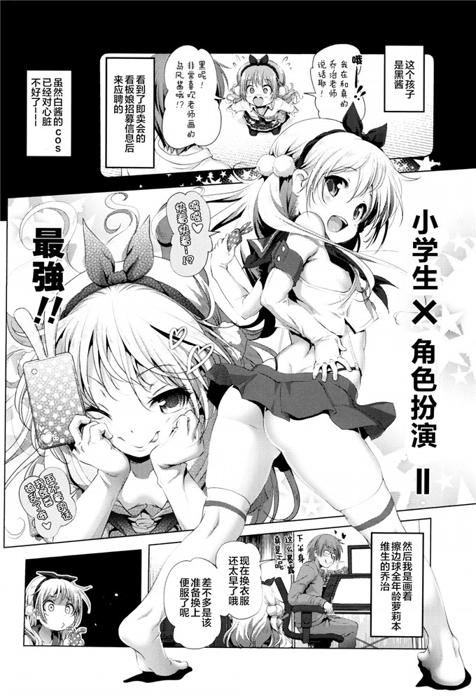 日本邪恶漫画之白篇