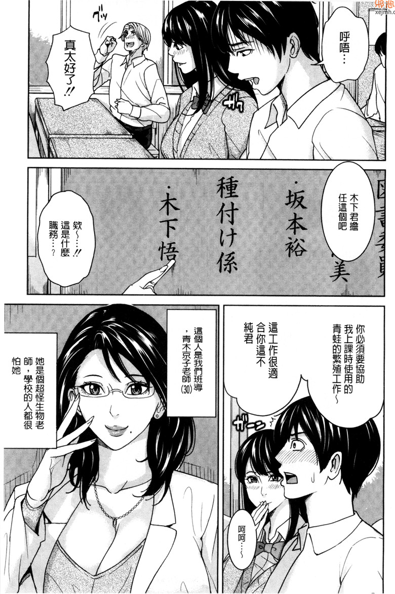 肉番单行本邪恶漫画大全：女教师和我的秘密