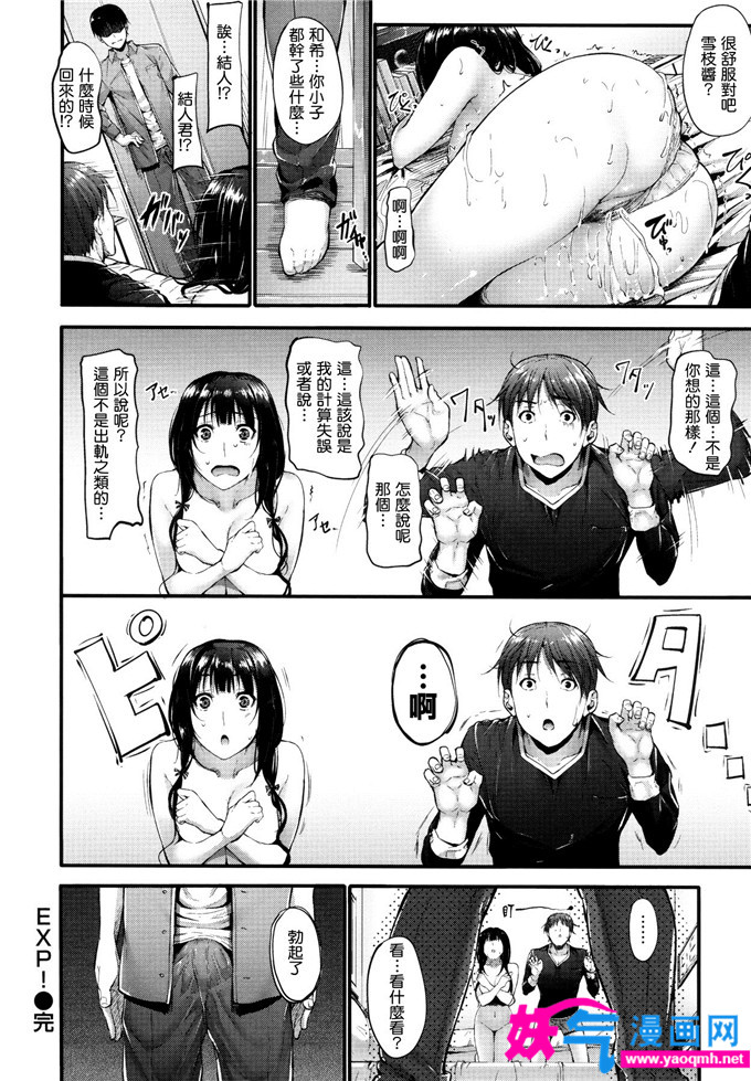 邪恶漫画大全之姉に代わって