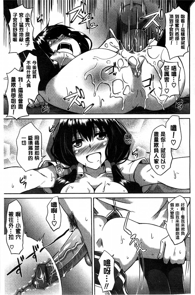 邪恶少女漫画之咒術女友