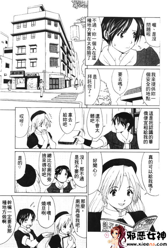 日本邪恶18禁漫画之格鬥女王 3