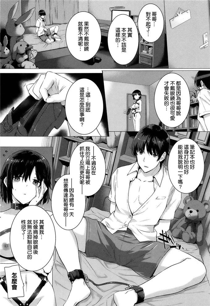 少女邪恶漫画大全之长女次女