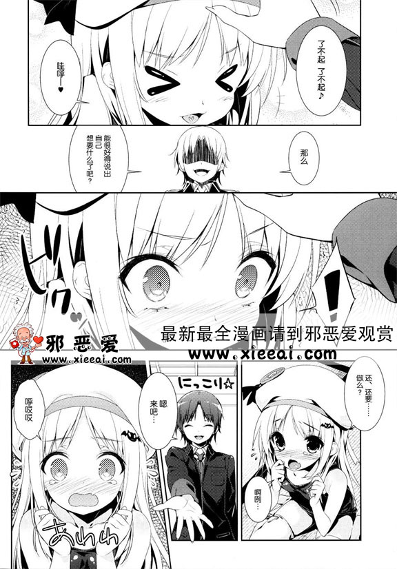 邪恶少女漫画之輪廻転生