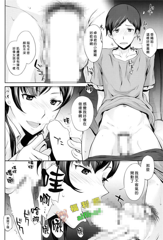 少女邪恶漫画之海の音は