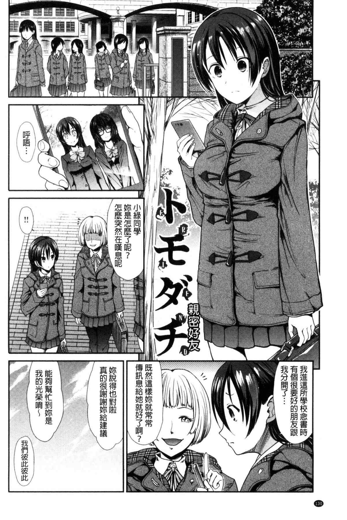 邪恶少女漫画之擦肩而過