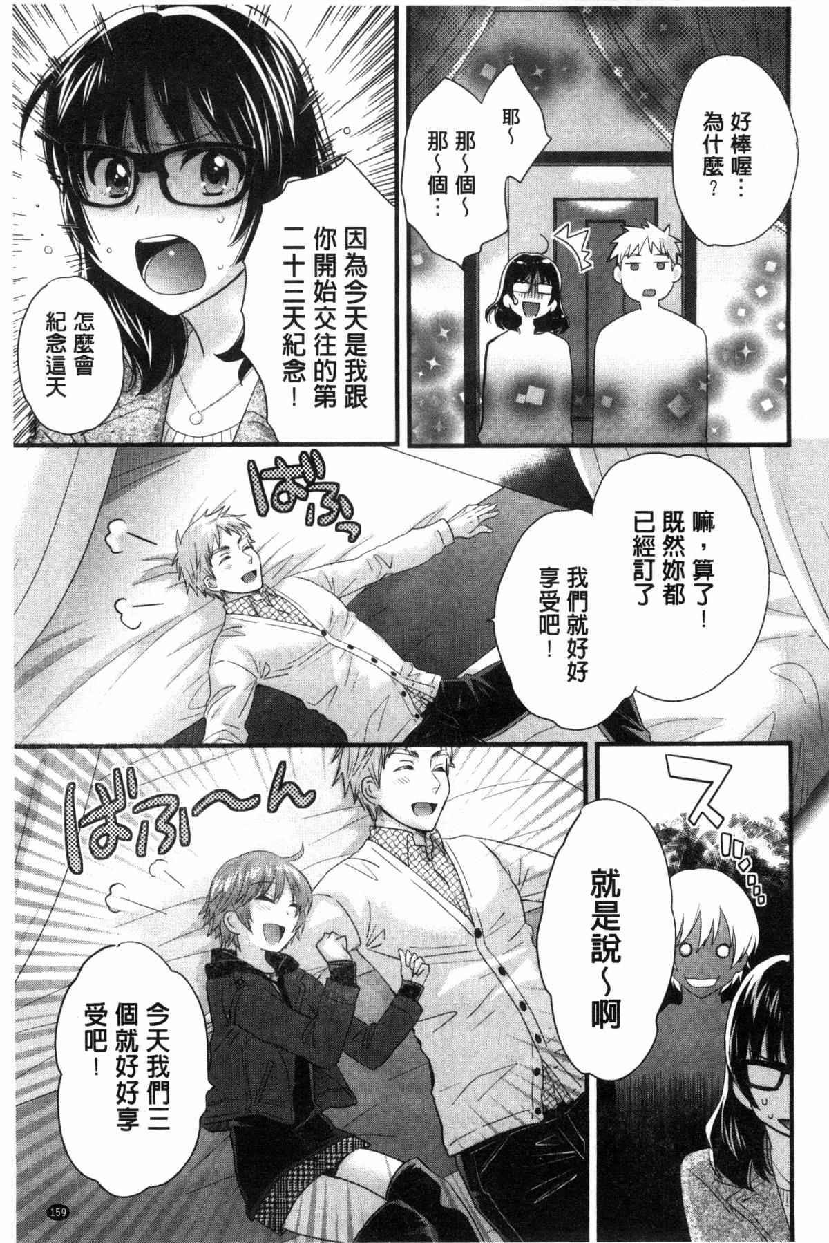 邪恶漫画大全之報告這件事