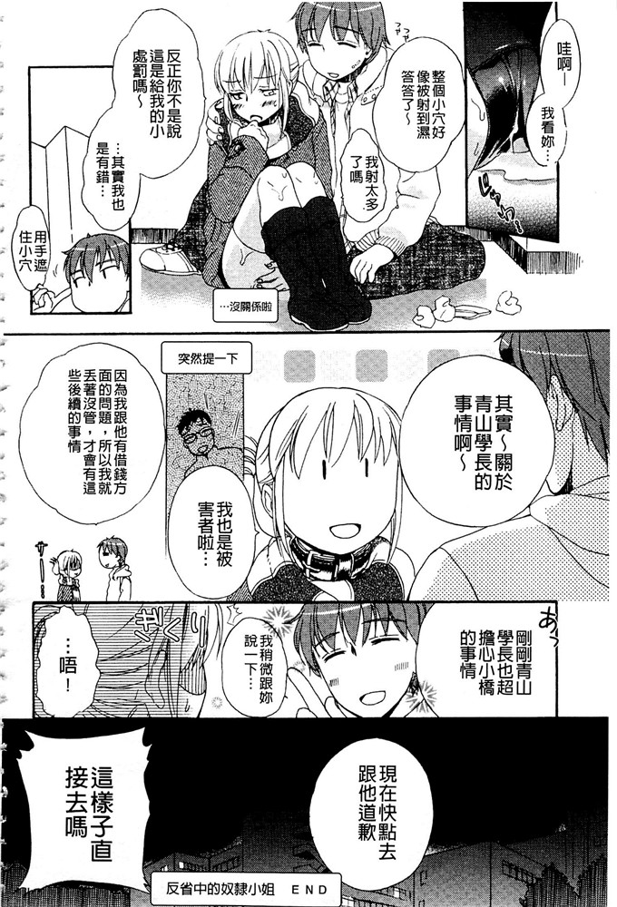 日本邪恶漫画之我跟小乔的故事