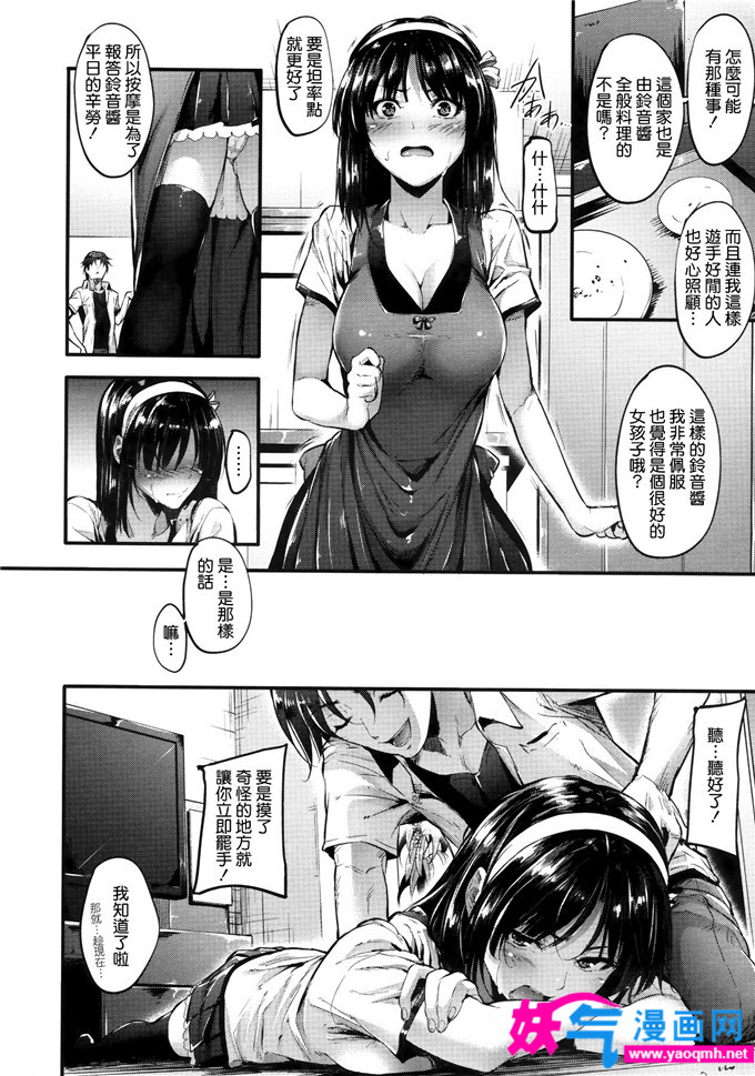 邪恶漫画大全之姉に代わって