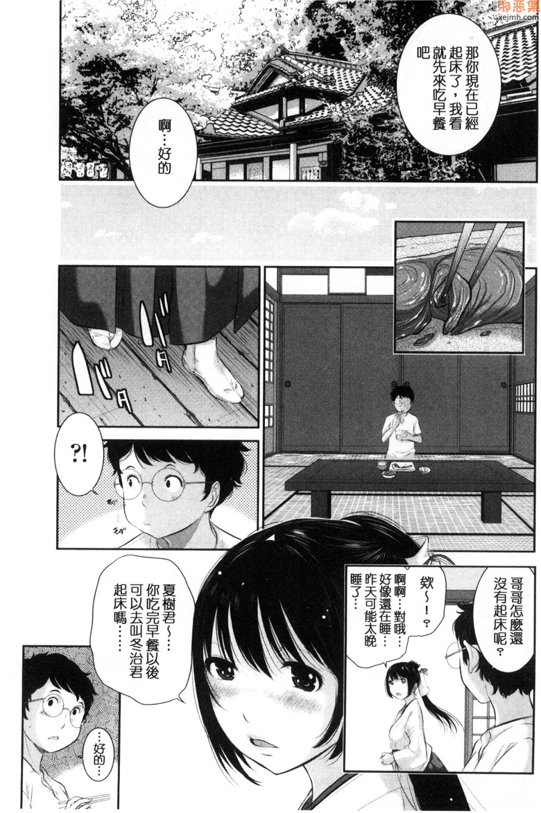 邪恶集肉番日本邪恶漫画大全：巫女的恋爱的好建议H