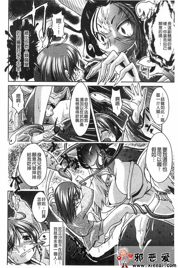 邪恶少女漫画之怪兽少女