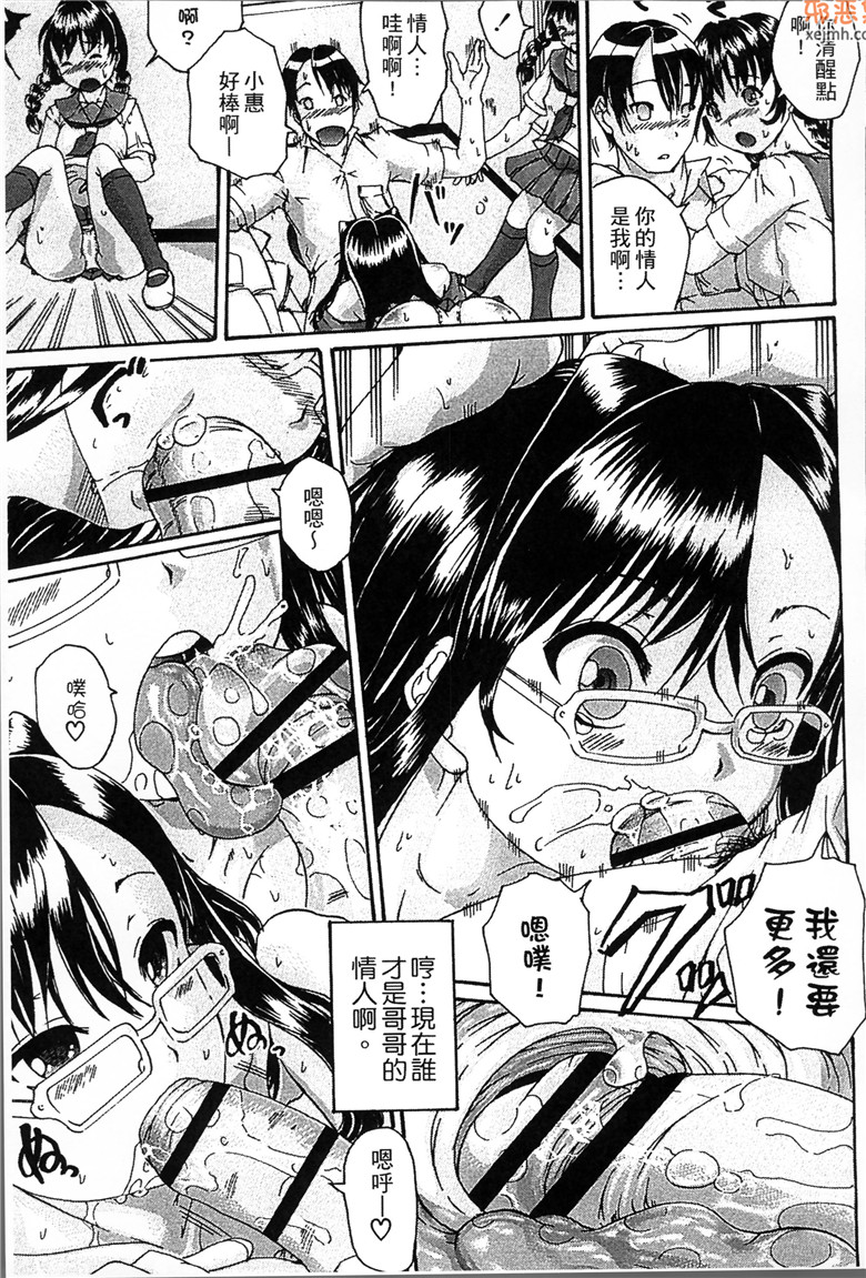 邪恶集肉番兄妹乱伦少女邪恶漫画：催眠妹妹痴态