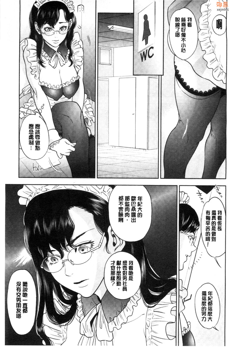 邪恶集单行本邪恶漫画大全：體內射精的美妙回忆