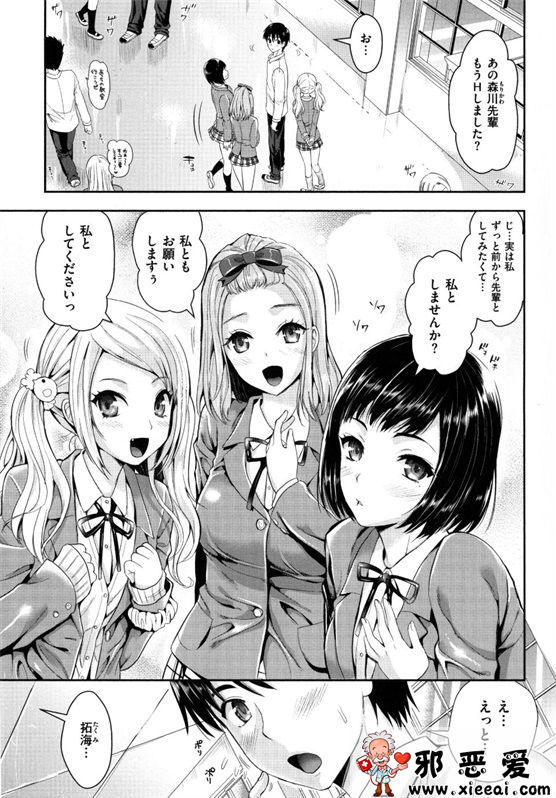 邪恶少女漫画之性交祭