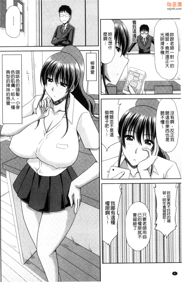 日本工口肉肉单行本邪恶漫画：超乳祭