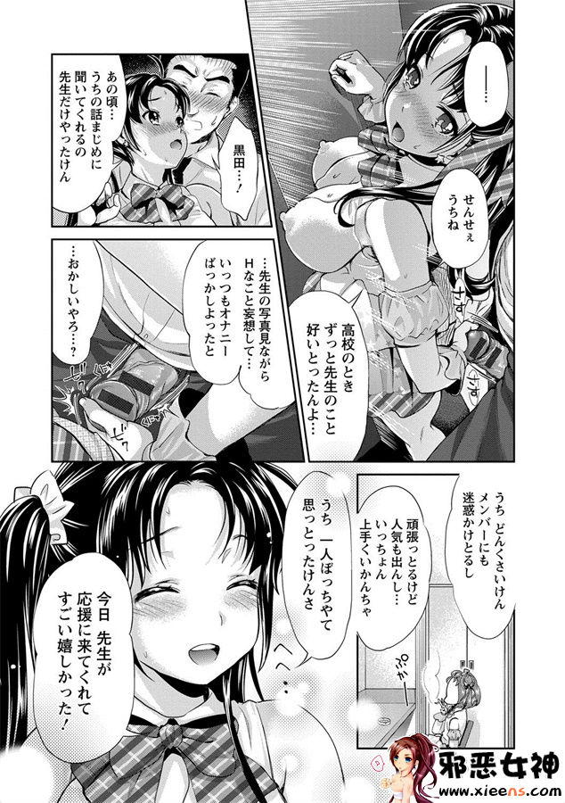 日本邪恶少女漫画之悲哀的美元传说