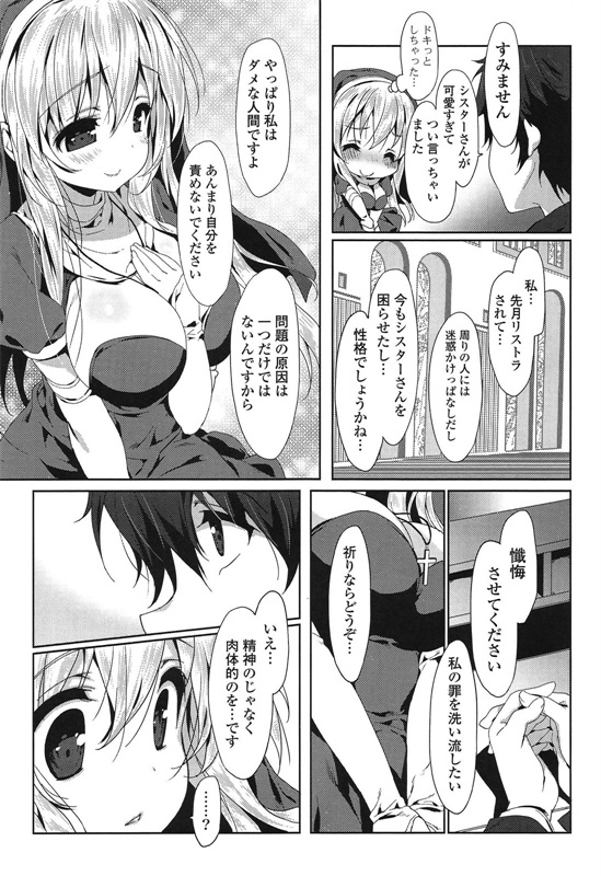 邪恶少女漫画之爱冒号