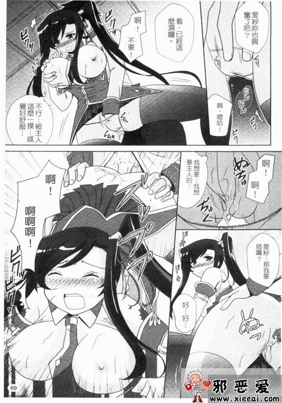 邪恶少女漫画之真淫乳†