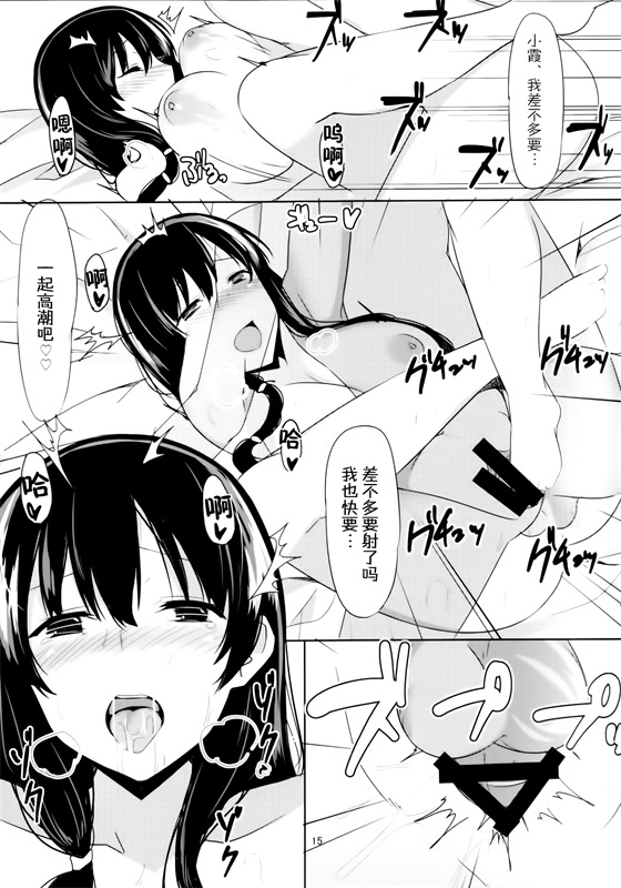 邪恶少女漫画之工口书