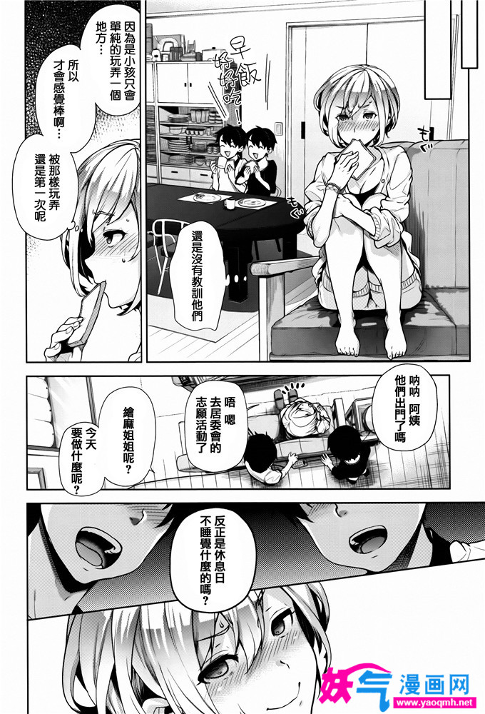 日本邪恶漫画之專業炸雞