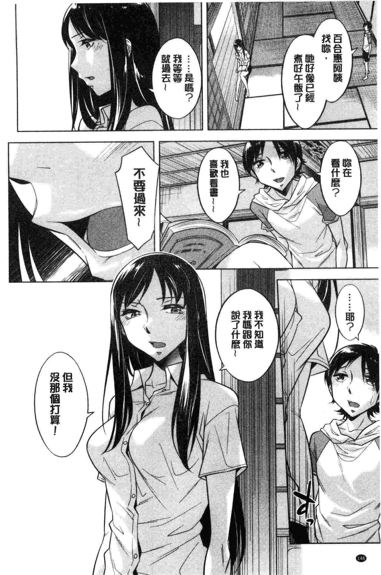 肉番h少女漫画之禁忌的姐弟交配