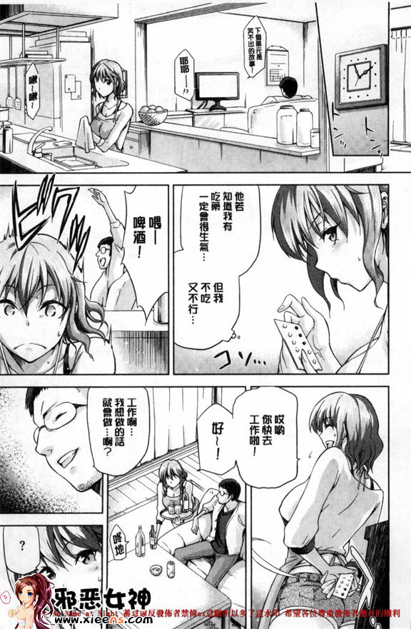 邪恶少女漫画之太陽網絡節奏