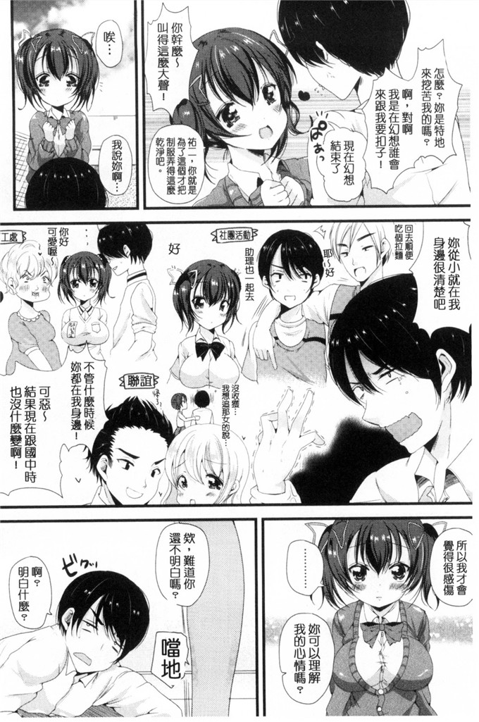 日本h少女漫画之空が雨が