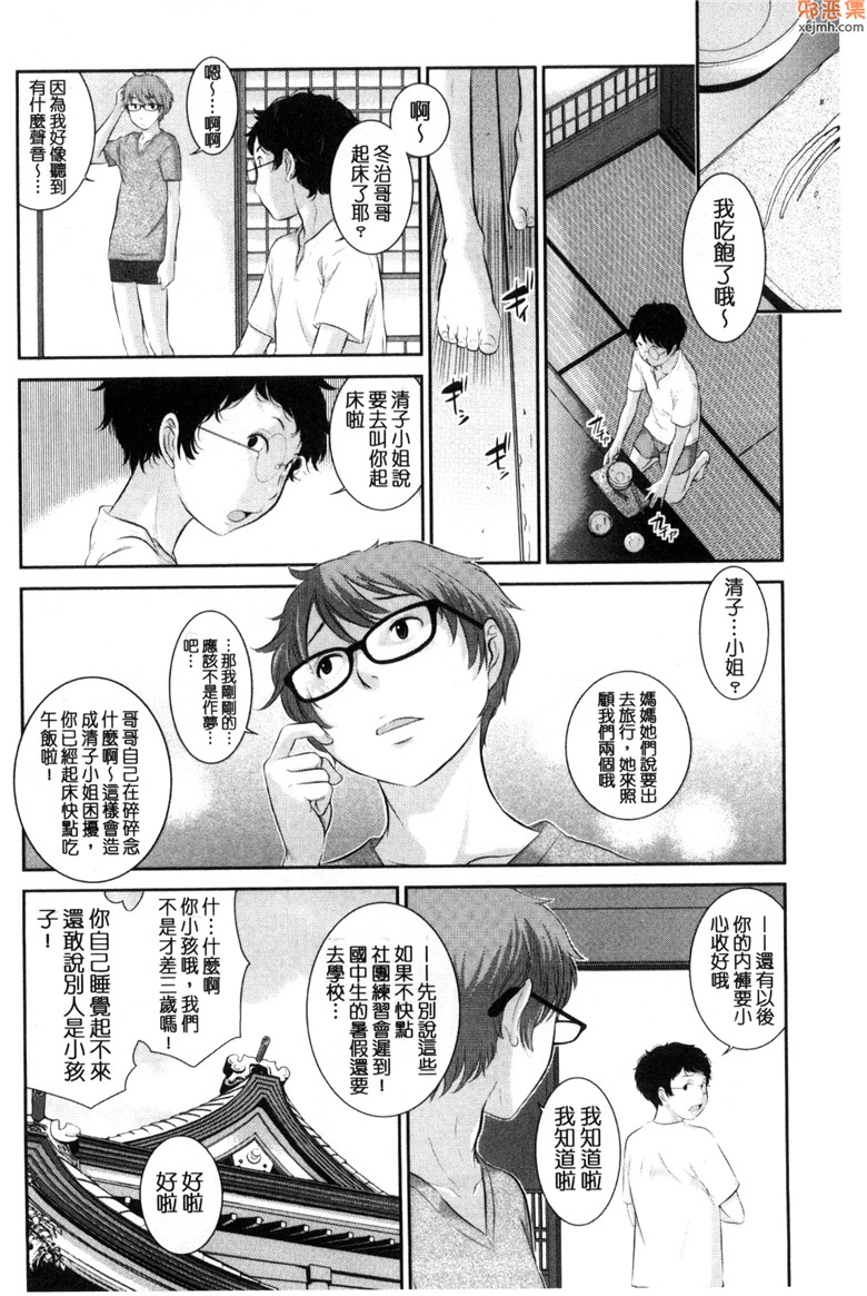 邪恶集肉番日本邪恶漫画大全：巫女的恋爱的好建议H