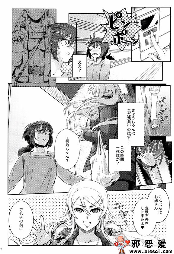 邪恶少女漫画之十年後的