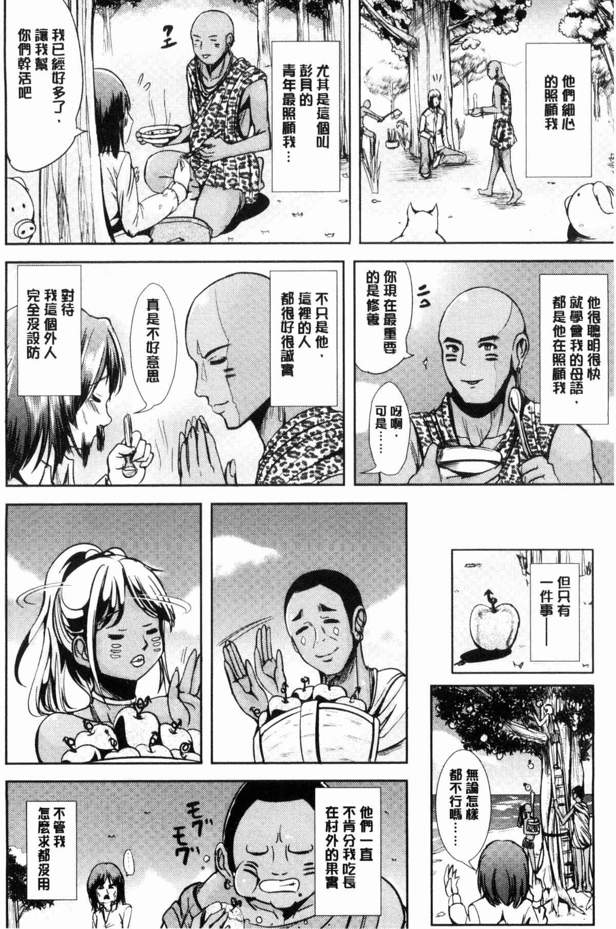 工口少女漫画之面具記憶