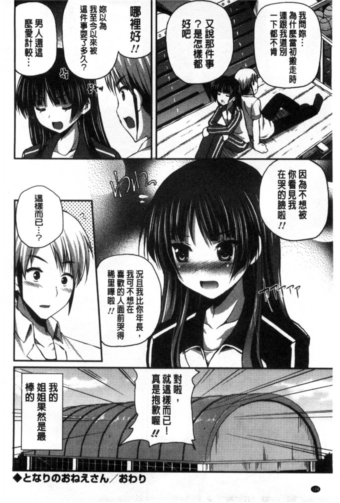 日本邪恶漫画之实习老师濑花香