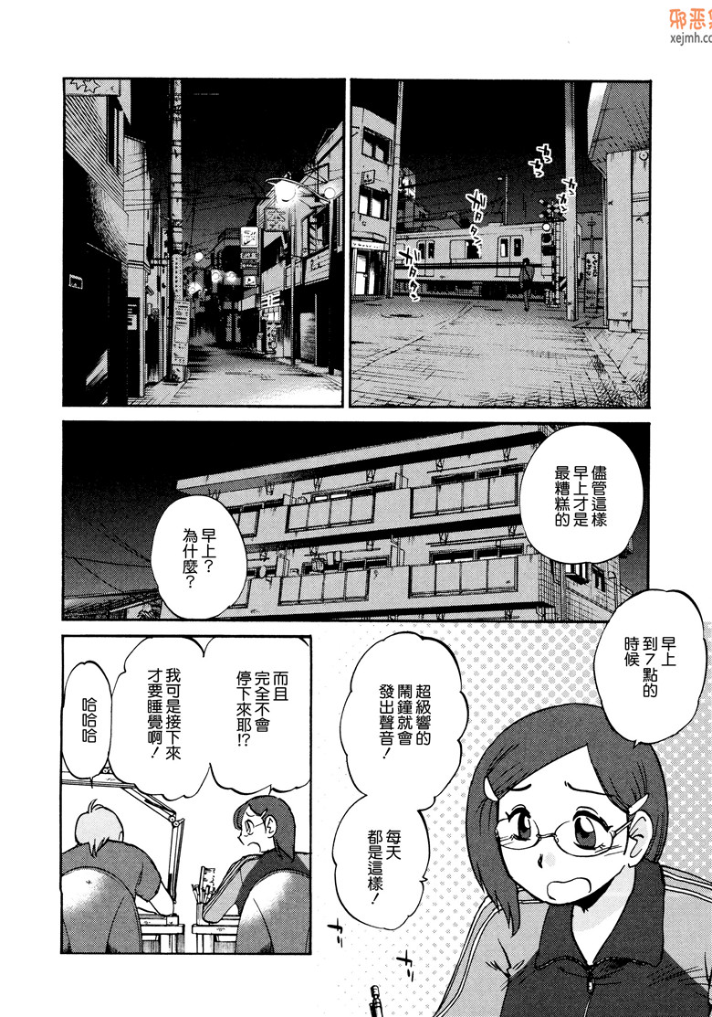 邪恶集肉番邪恶漫画大全：夕阳的帕托1