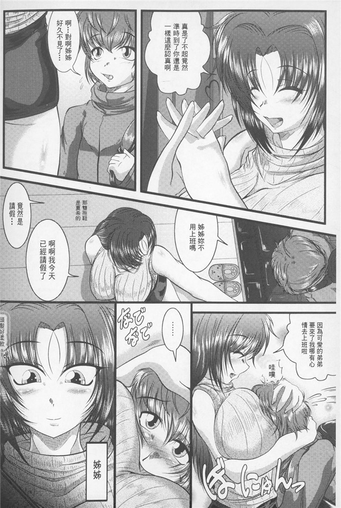 邪恶少女漫画之姉弟奸淫