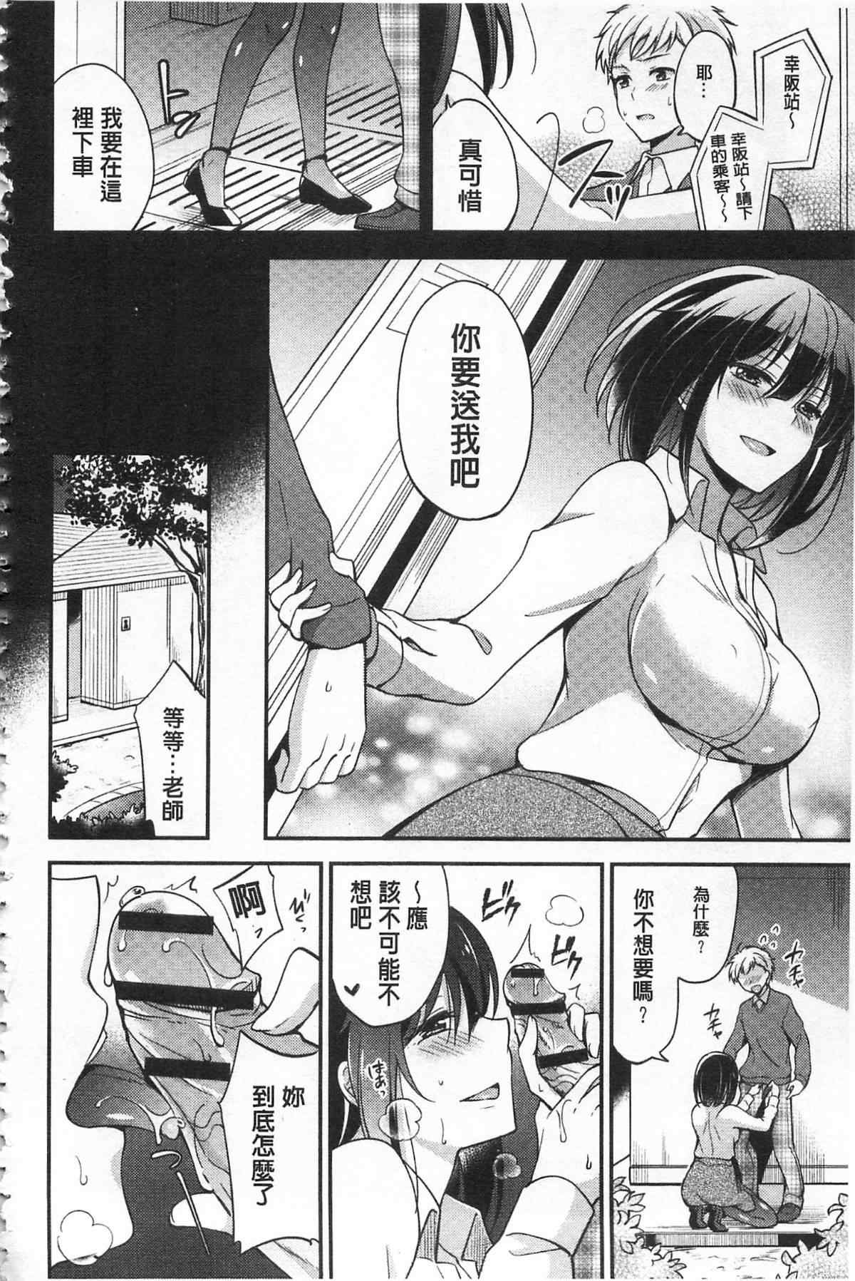 肉番h少女漫画之眾人環視的身體