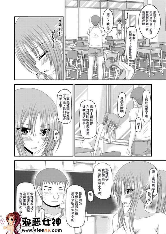 日本邪恶少女漫画之露出