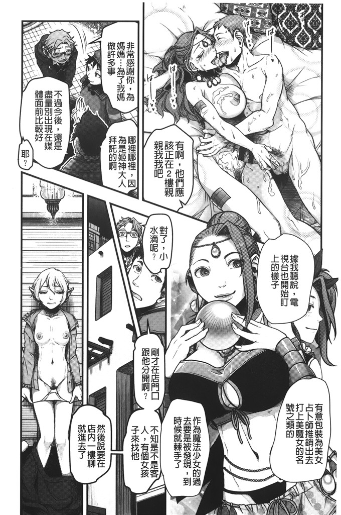 少女邪恶漫画之十分ピット