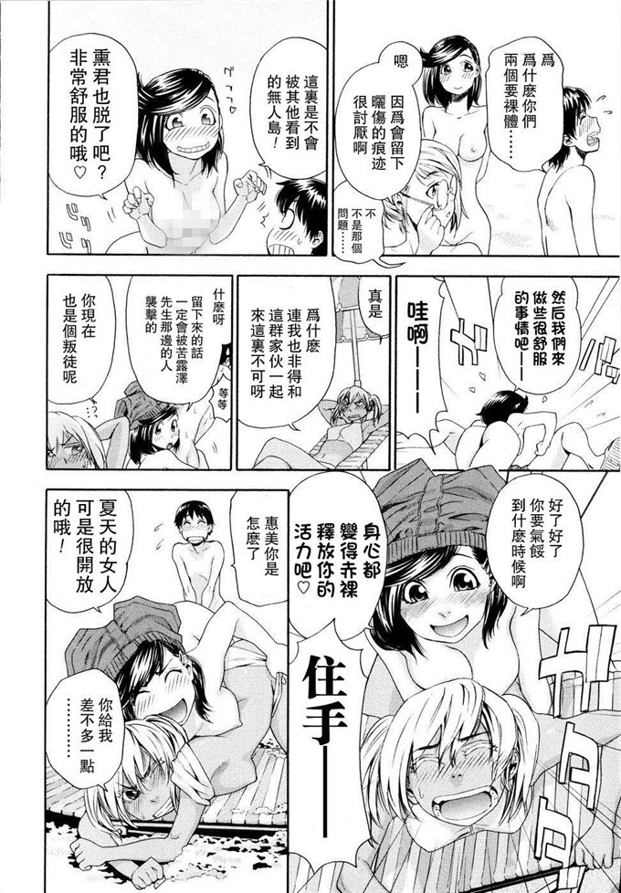 日本工口漫画之クリスマス