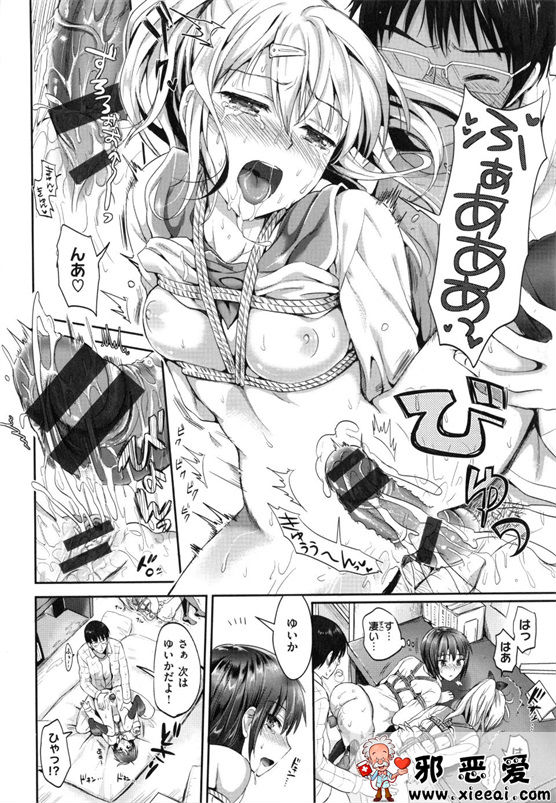 邪恶少女漫画之性交祭