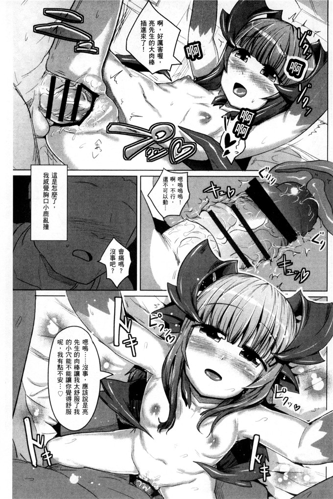 邪恶少女漫画之瓶中的妖精