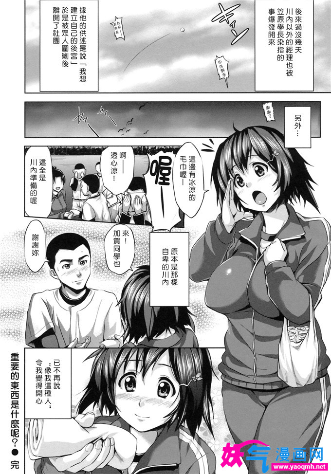 里番少女漫画之嘴是浪女