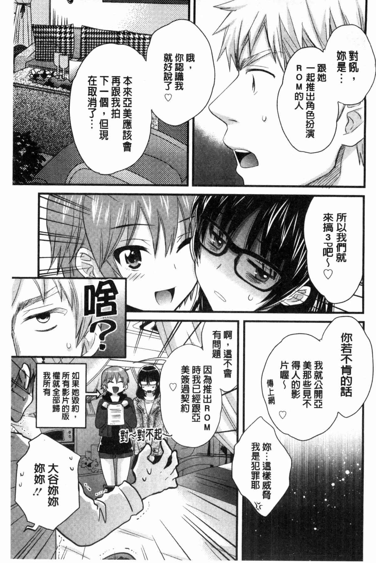 邪恶漫画大全之報告這件事