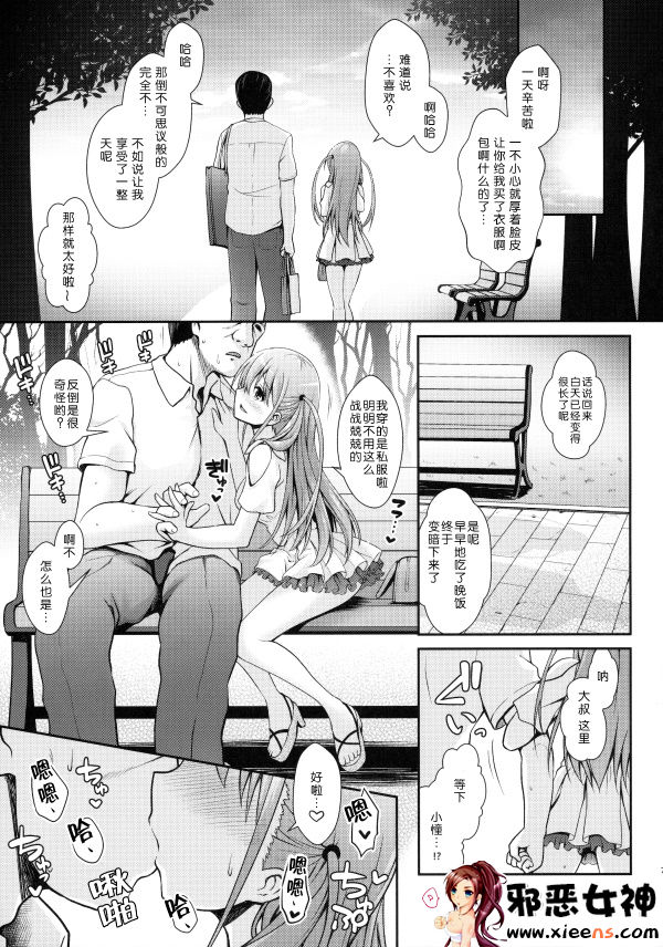 日本邪恶18禁漫画之被侵犯的妻子