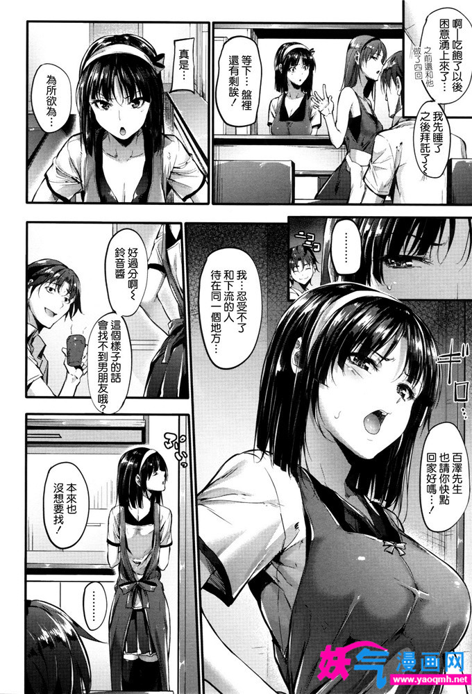 邪恶漫画大全之姉に代わって