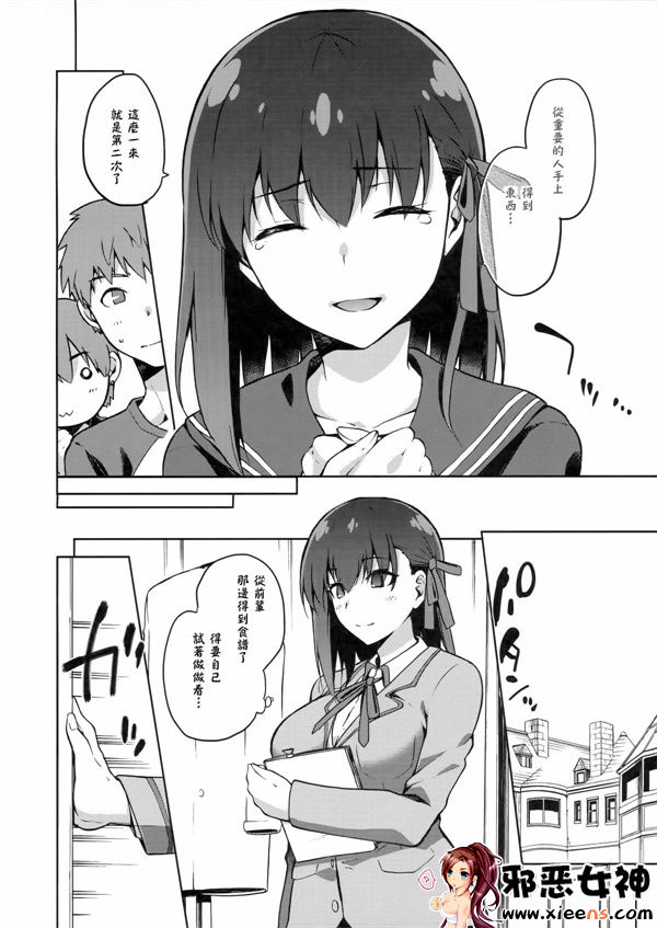 日本邪恶少女漫画之妗滄