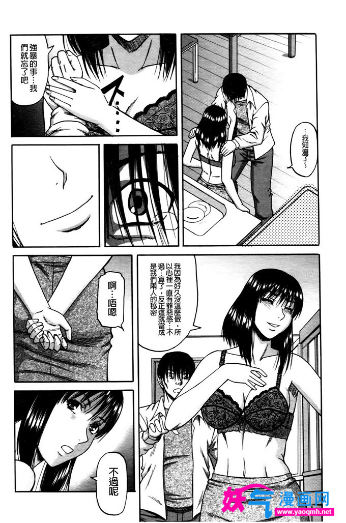 工口福利H少女漫画之猜忌游戏