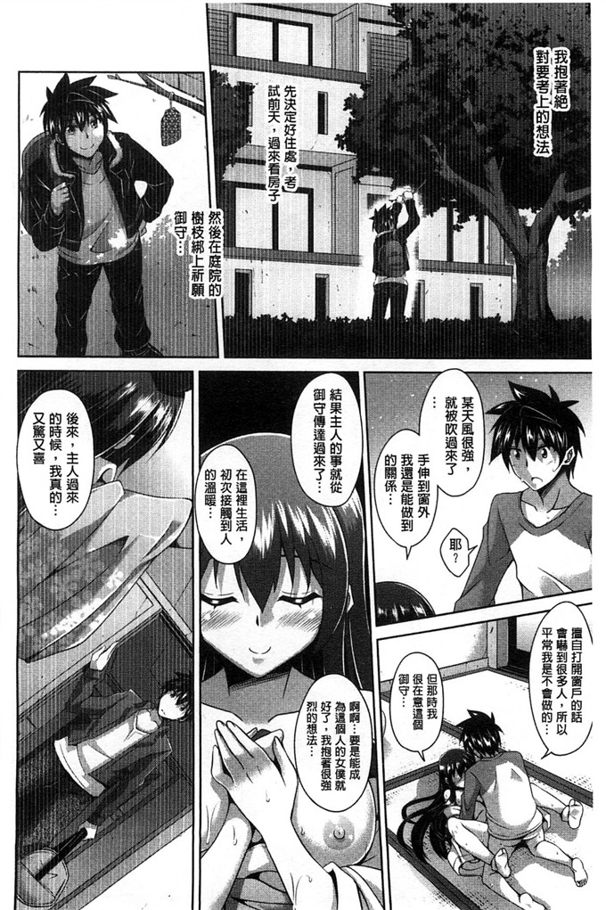 日本邪恶漫画之玩弄我