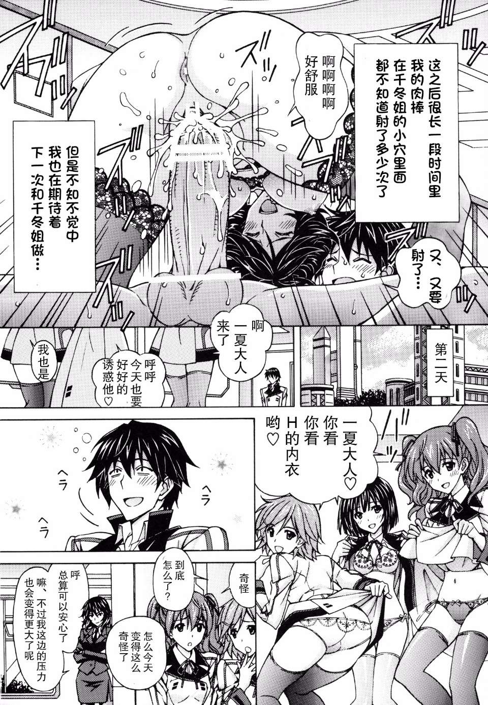 邪恶爱漫画千冬姉のエッ