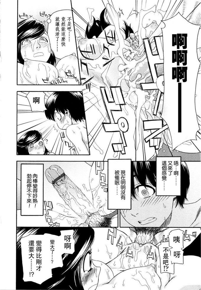 工口邪恶漫画之美木惠美