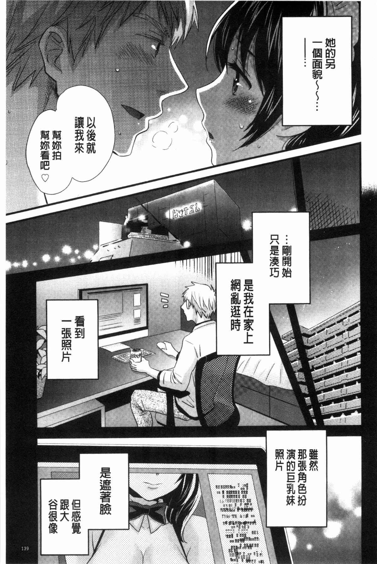 里番h少女漫画之跟川添先生的约会