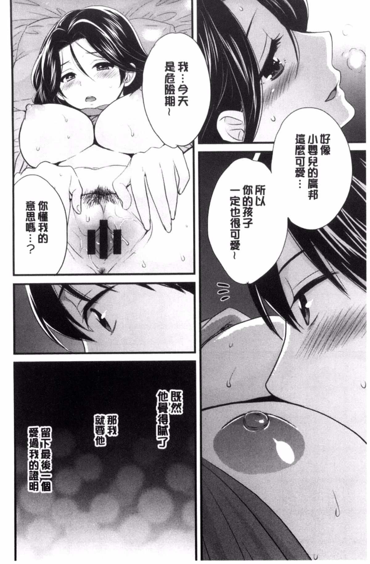 日本邪恶漫画之過來吧