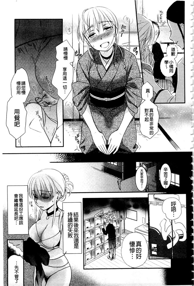 少女邪恶漫画之很不高兴